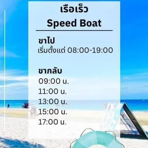 Timetable for the speedboat departing from Nual Thip Pier 